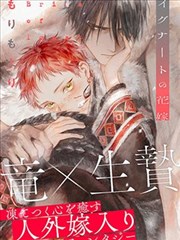 武侠仙侠小说长夜锈刀封面
